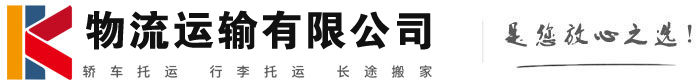 昭化物流有限公司